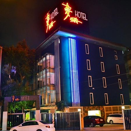 Meng Qi Hotel Тайбэй Экстерьер фото